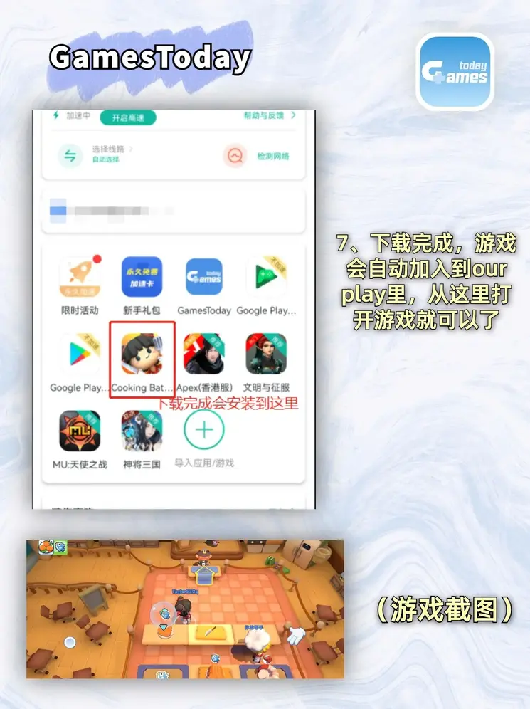 ayx爱游戏app下载截图3