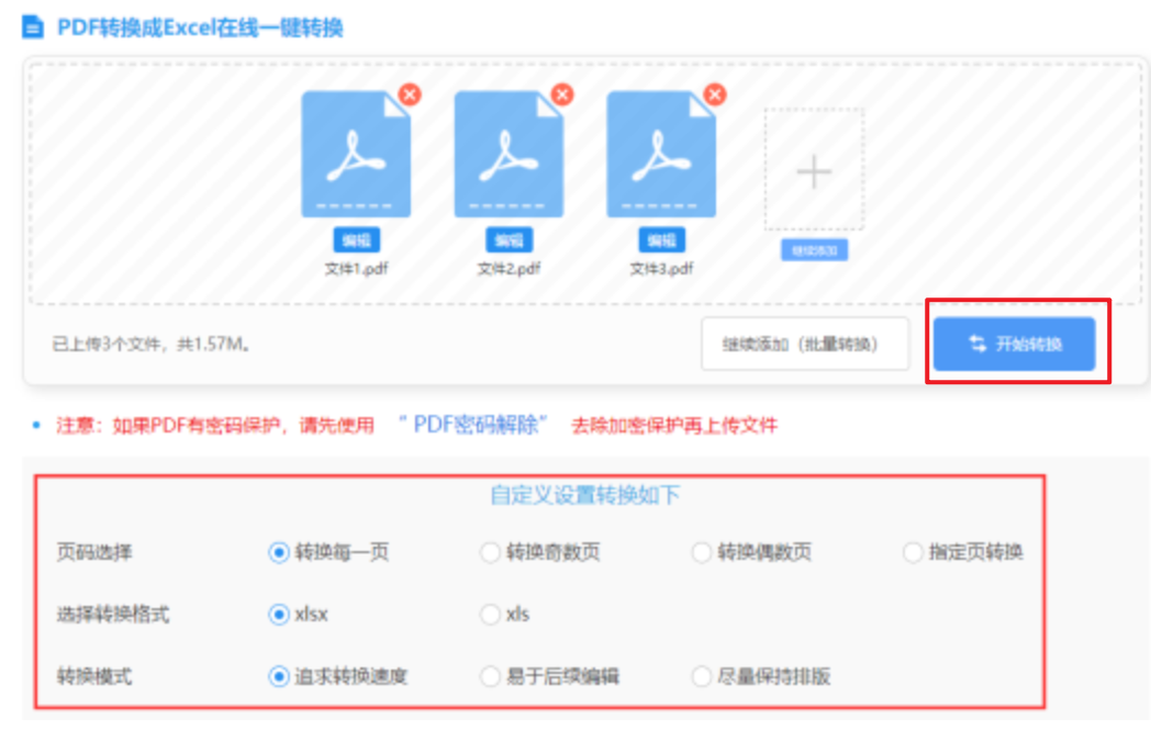 ayx爱游戏app下载使用讲解 - 开始转换