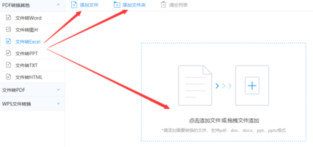 ayx爱游戏app下载使用讲解 - 选择文件格式
